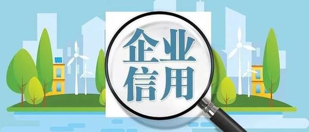 我国将依法依规推进企业信用风险分类管理,根据企业违