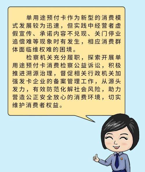 其中个体工商户36家,企业法人282家,有开展单用途商业预付卡业务的