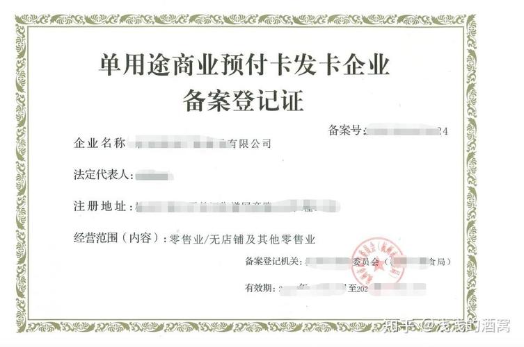 预付卡备案怎么做?